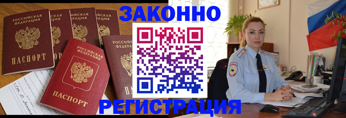 прописка регистрация в Ипатово