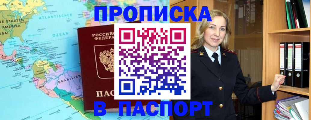 прописка регистрация в Ипатово