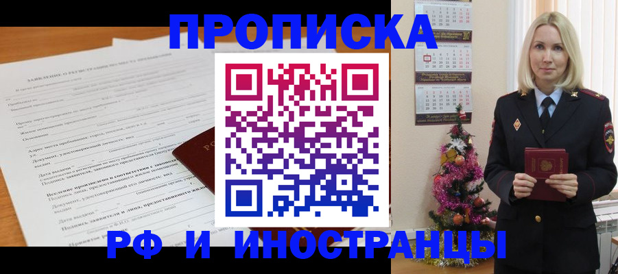 временная регистрация в квартире в Ипатово