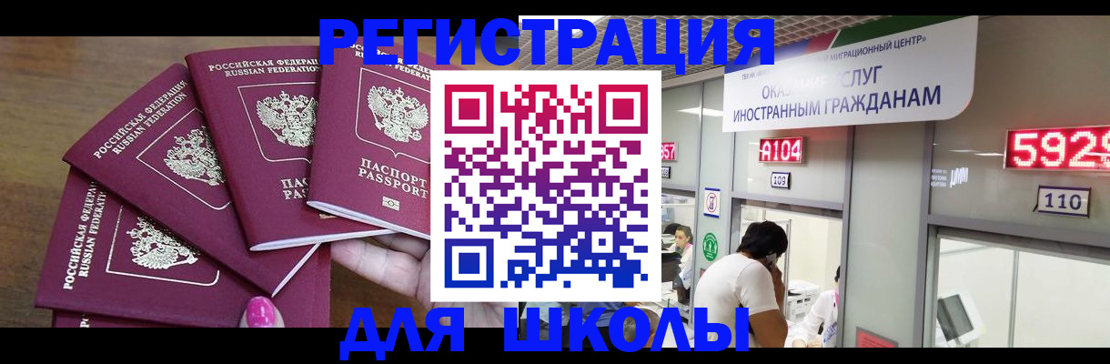 временная прописка в Ипатово